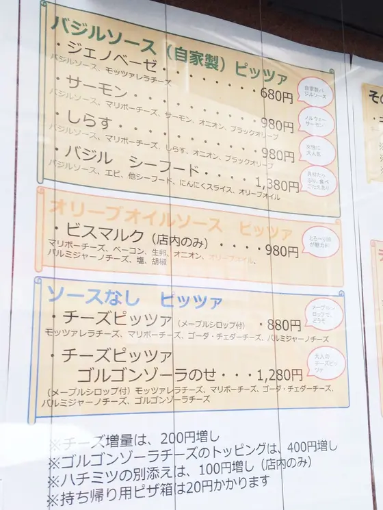 豪華なピザメニュー