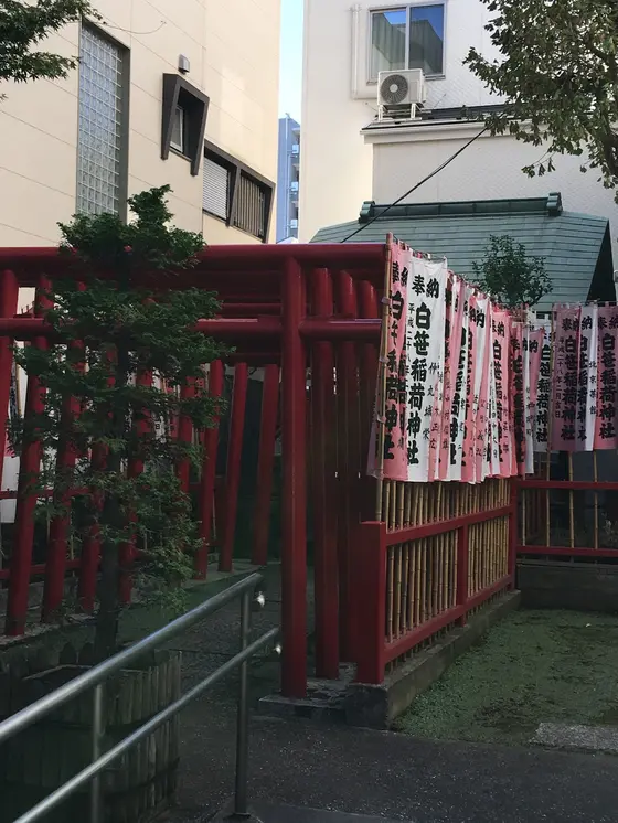白笹稲荷神社
