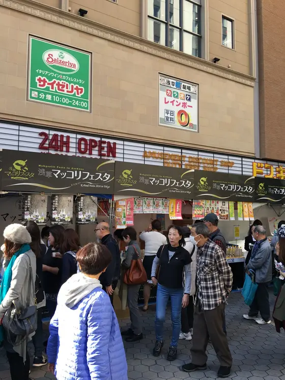 マッコリフェスタ