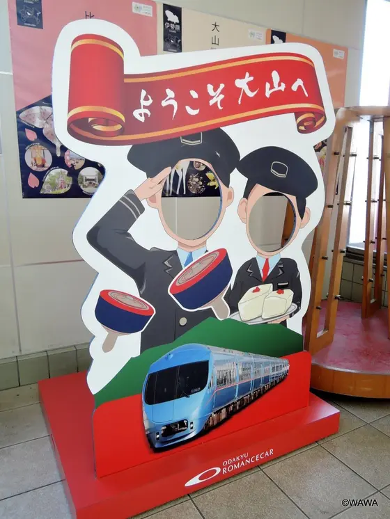 伊勢原駅 顔出し看板 顔ハメ看板