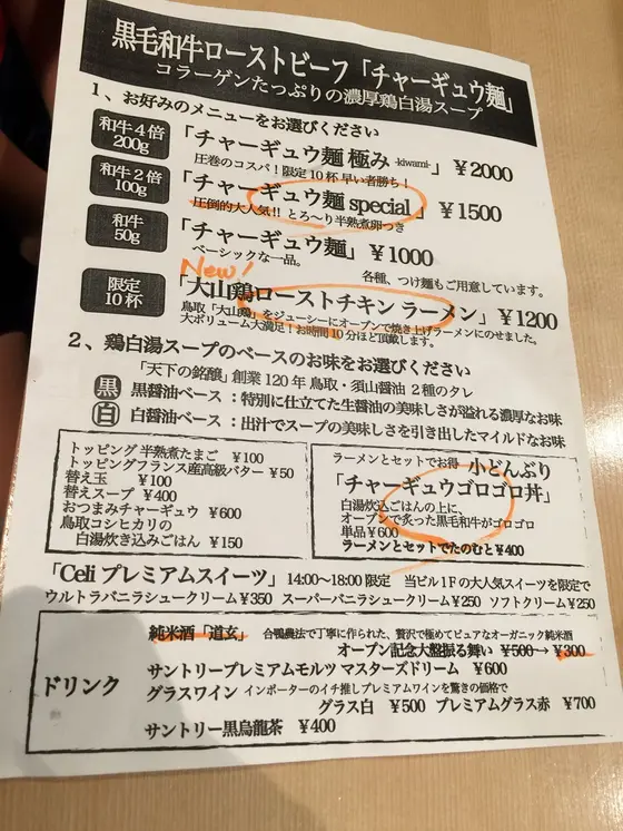 メニュー