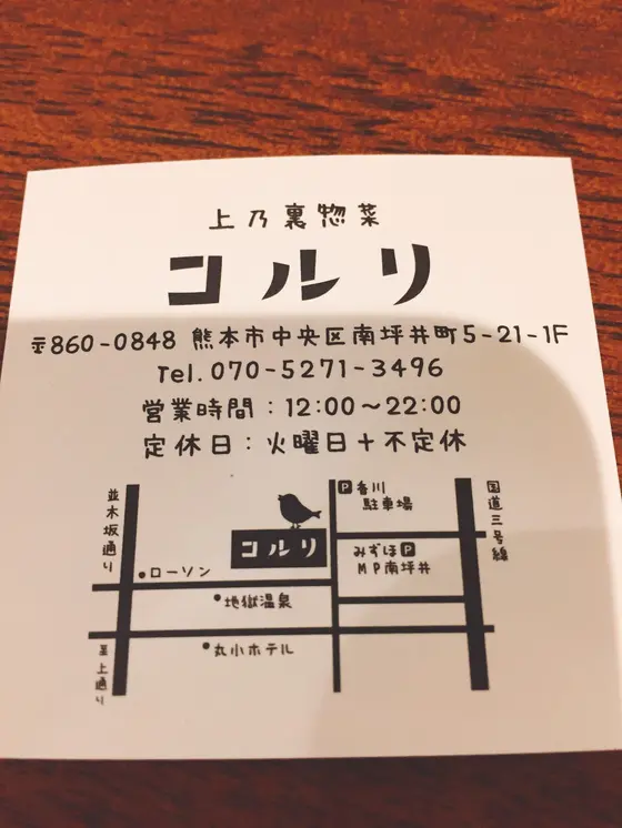 イートインは18時〜