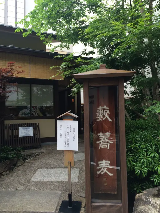 風格ある神田やぶそばの店構え