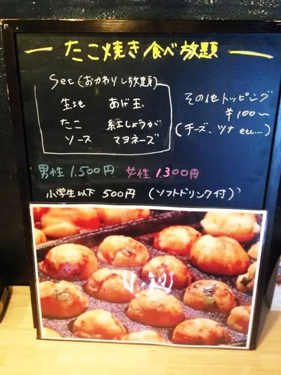 たこ焼き食べ放題