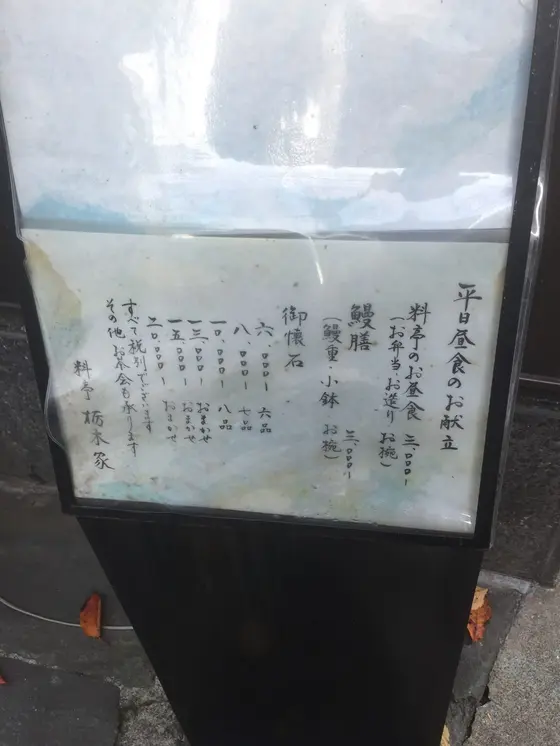 うな重もあります