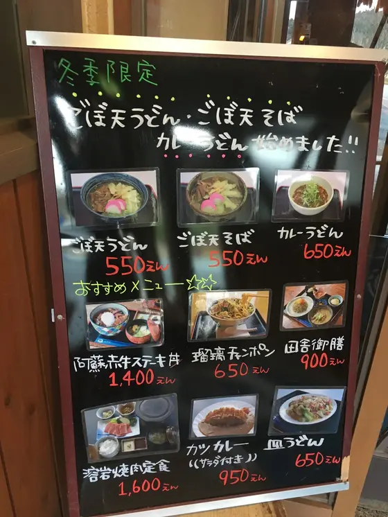 冬季限定メニューも豊富☆