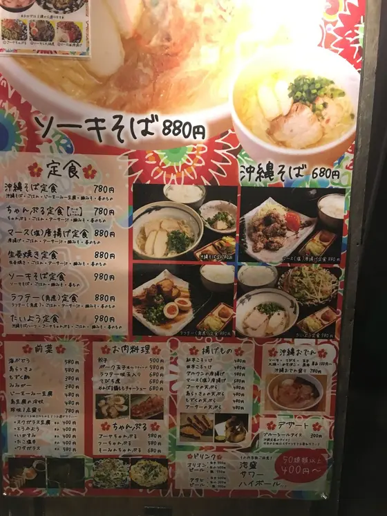 メニュー