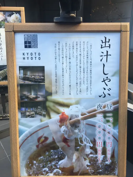 出汁しゃぶしゃぶが美味しい