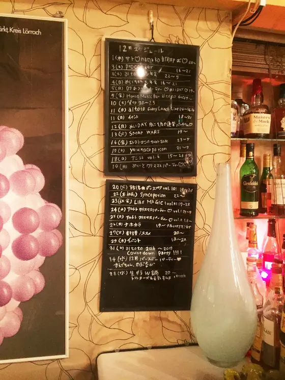 イベントスケジュール