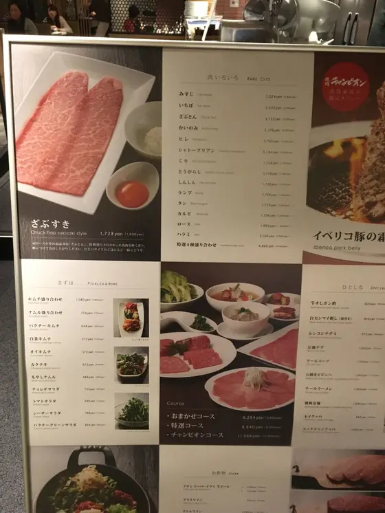 ざぶすき美味！