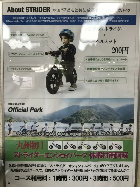 子どもの遊び場！