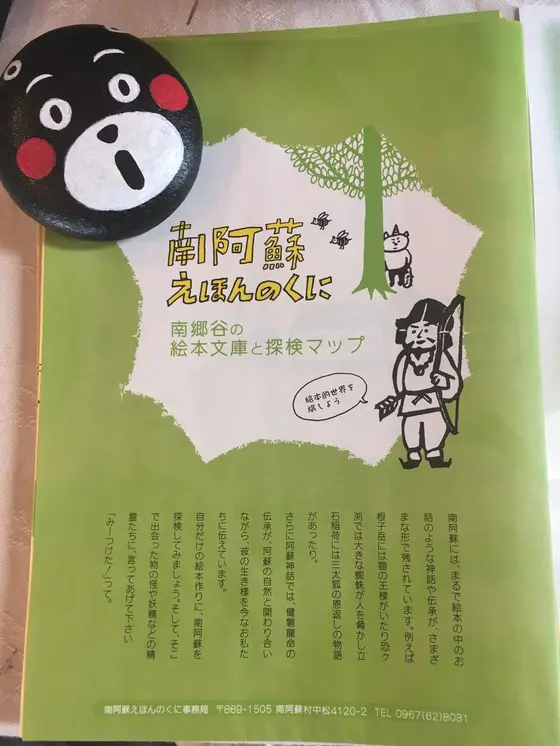 パンフレットもかわいいモン☆