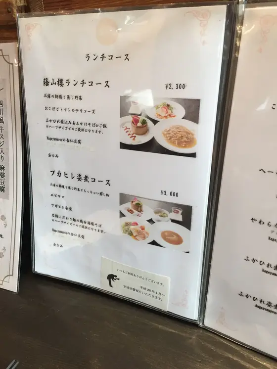 ランチコース