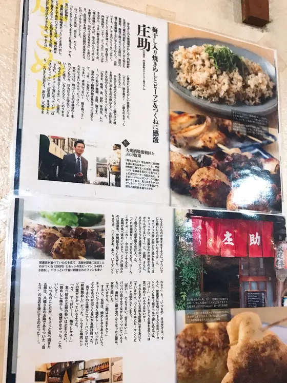 スポット内のおすすめ
