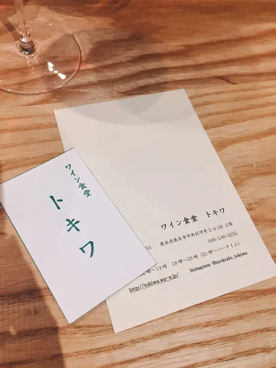 営業時間。