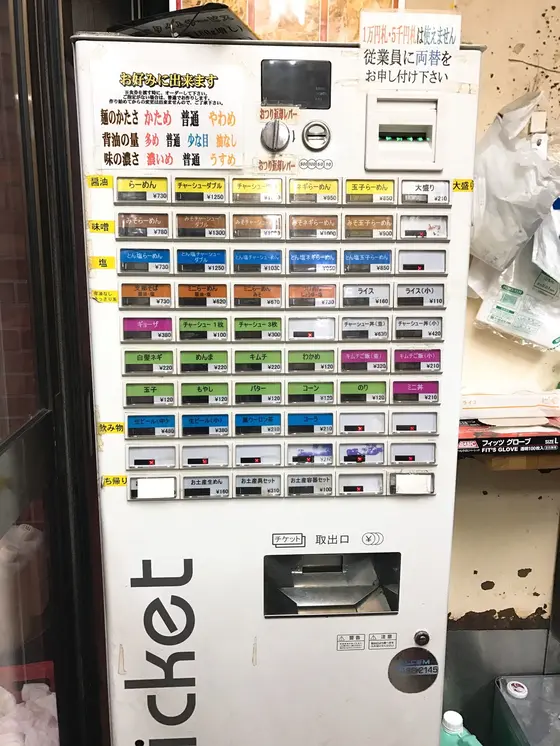 券売機
