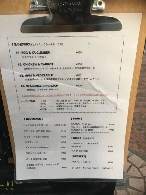 サンドイッチが目玉