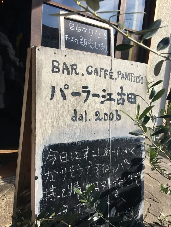 手書きでかわいい看板も。