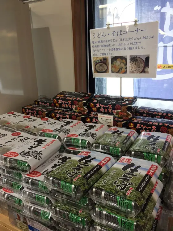 群馬の名品が揃ってます！！