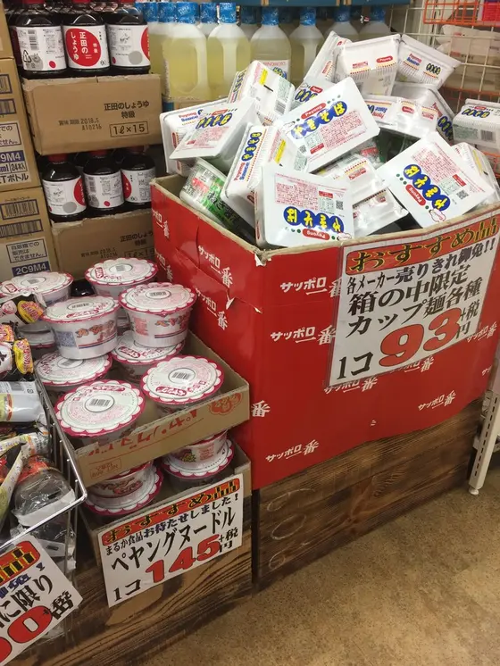群馬県人が大好きなペヤング♫