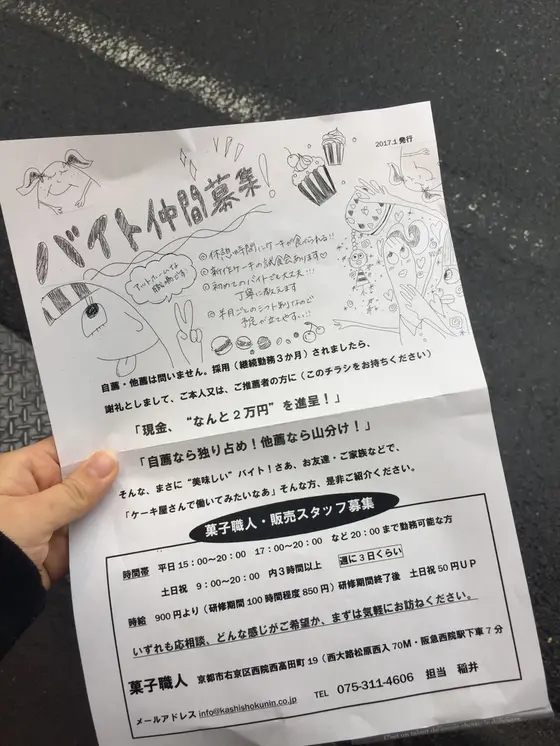 スポット内のおすすめ