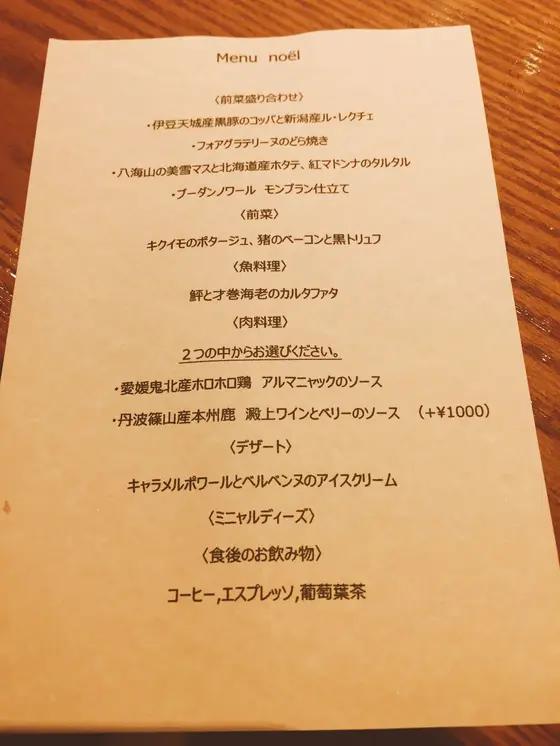 クリスマス限定
