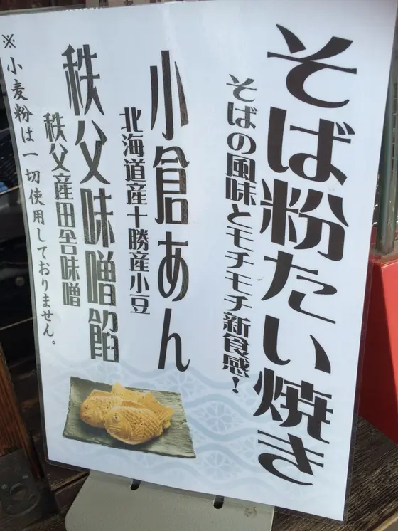 スポット内のおすすめ