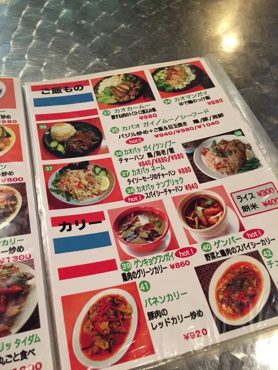 ご飯ものも豊富♡