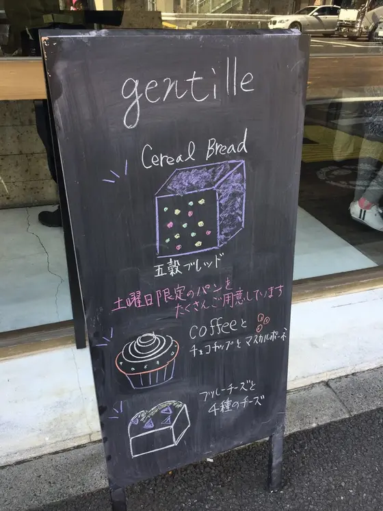 曜日限定のパンもあるのでまずは看板をチェック！