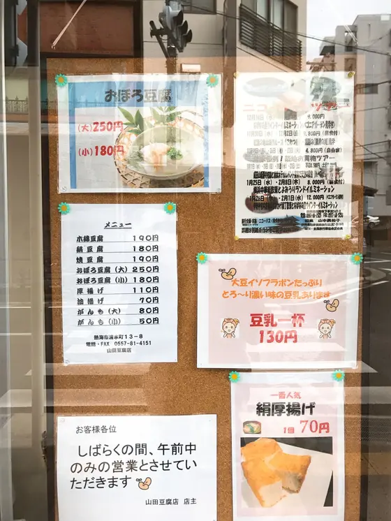 スポット内のおすすめ