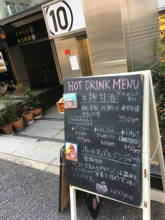 散歩の休憩に