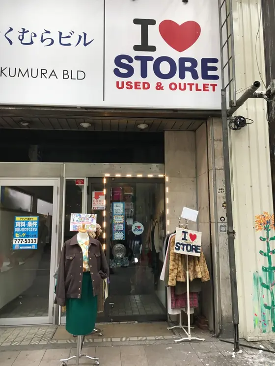 まるで秘密基地？！