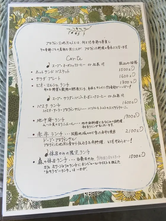 スポット内のおすすめ