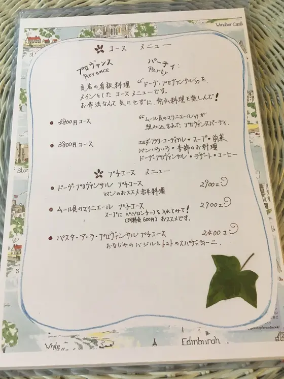 スポット内のおすすめ