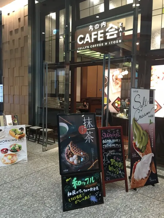 場所は丸の内KITTE 1階