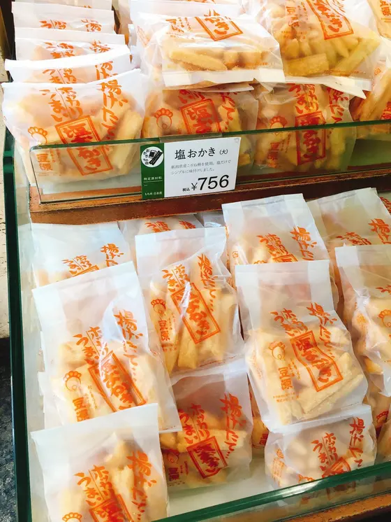 お買い上げ