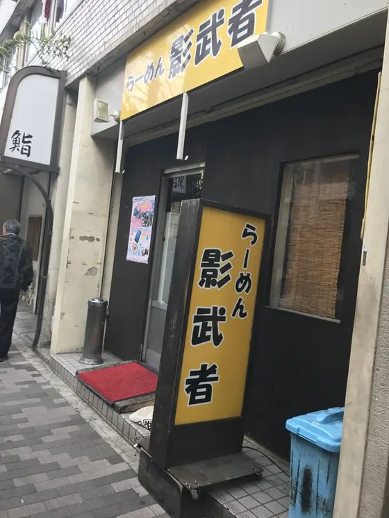 お店の外観