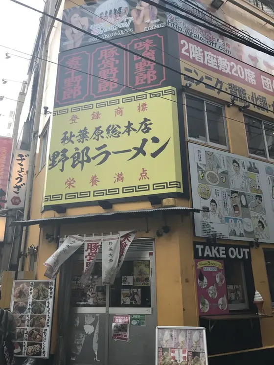 お店の外観