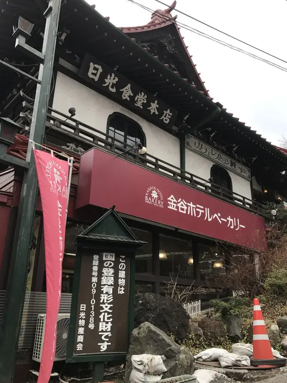 有形文化財の建物