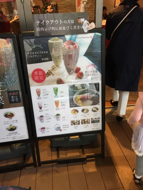 スポット内のおすすめ