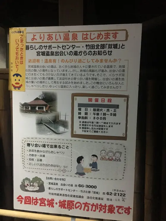 スポット内のおすすめ