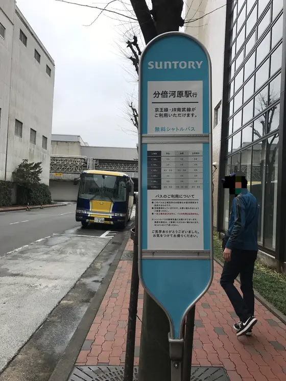 シャトルバス