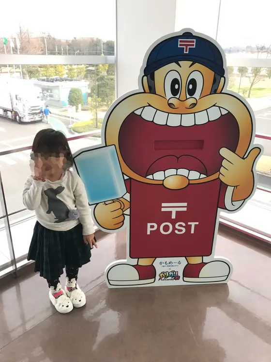 かもめーるとコラボ