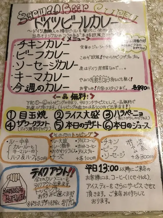 ランチ
