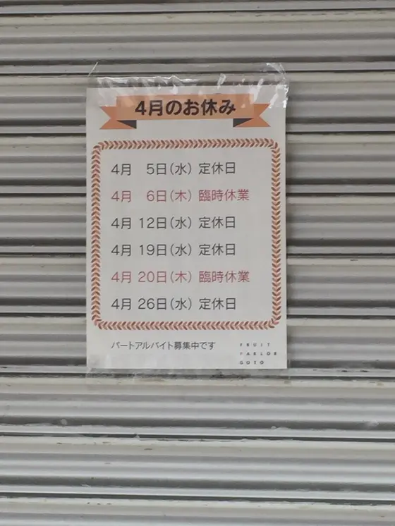スポット内のおすすめ