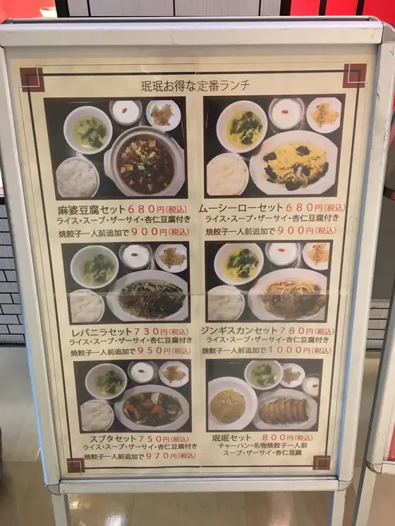 ランチメニューはこちら！