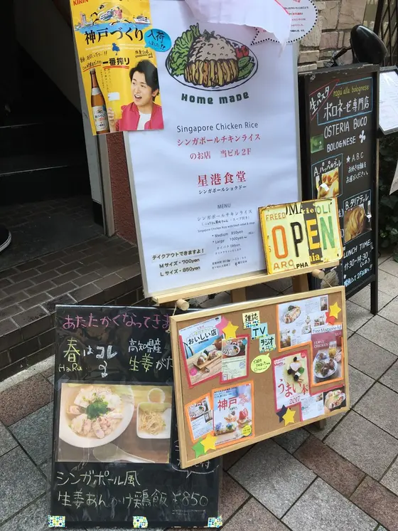 大注目のお店！