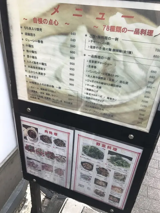 スポット内のおすすめ