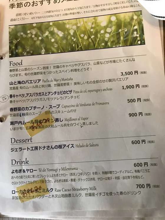 スポット内のおすすめ