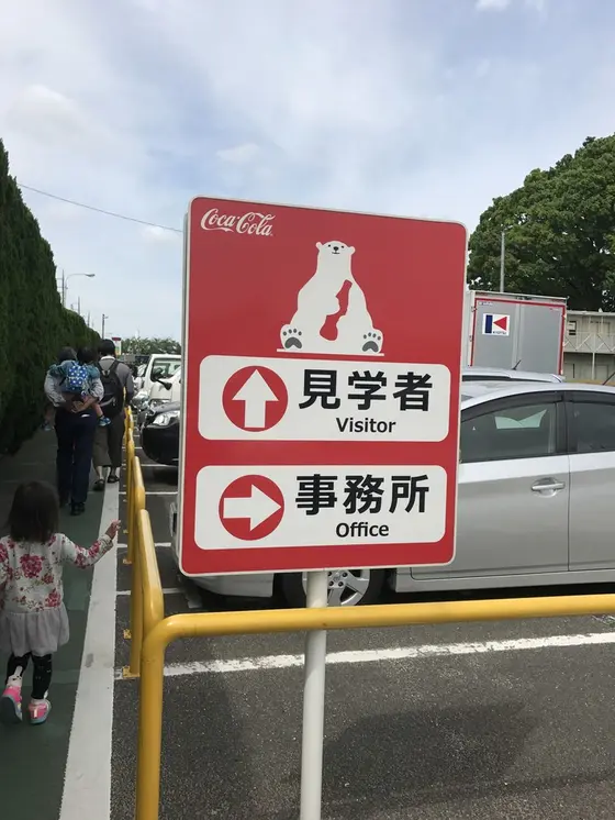 見学者は奥へ